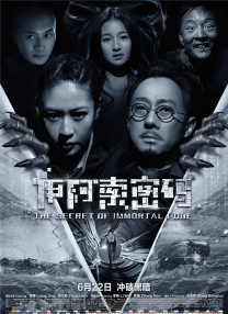 我来也我去也在线观看